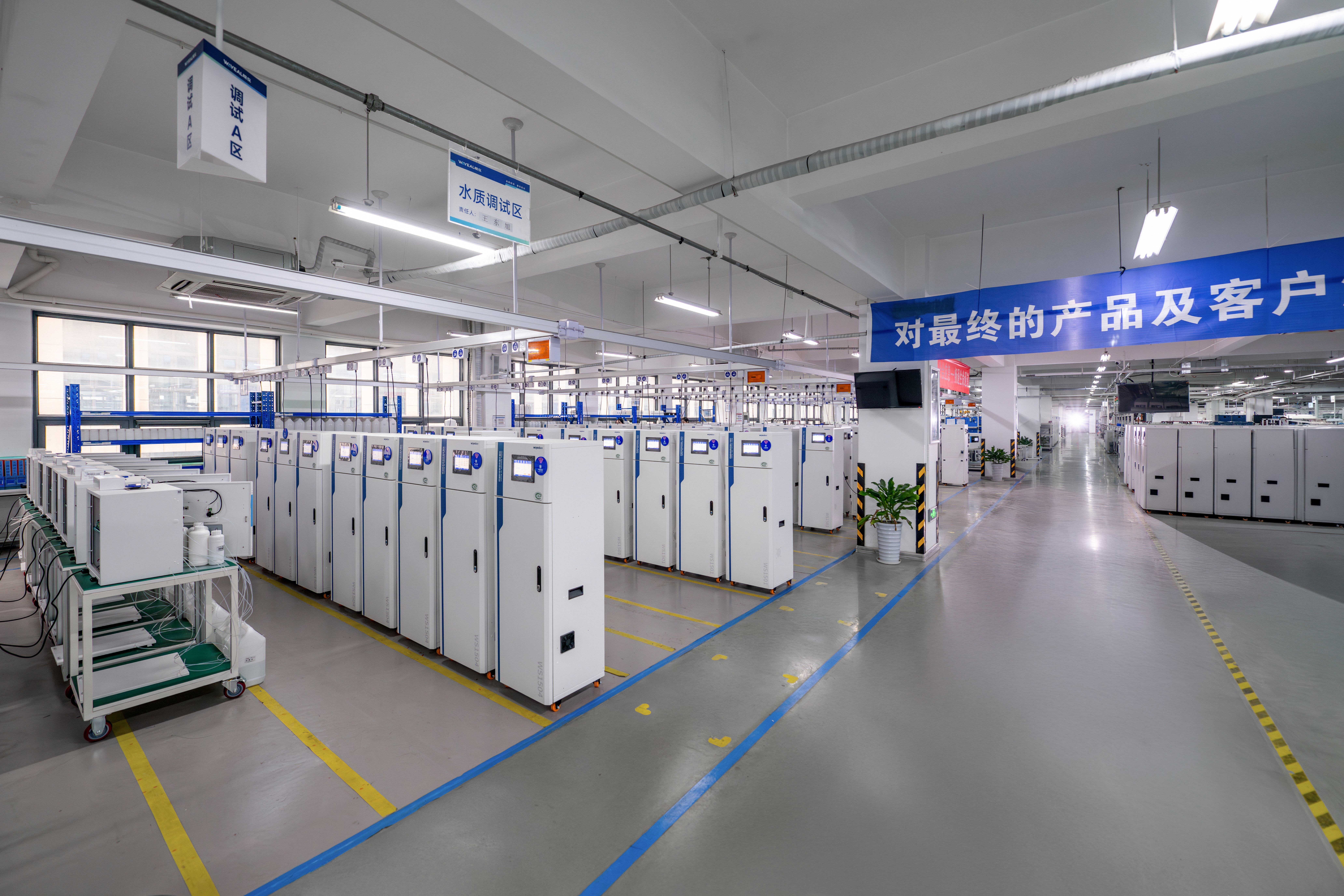 Anhui Wanyi Science and Technology Co., Ltd.